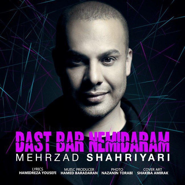 دانلود آهنگ دست بر نمیدارم